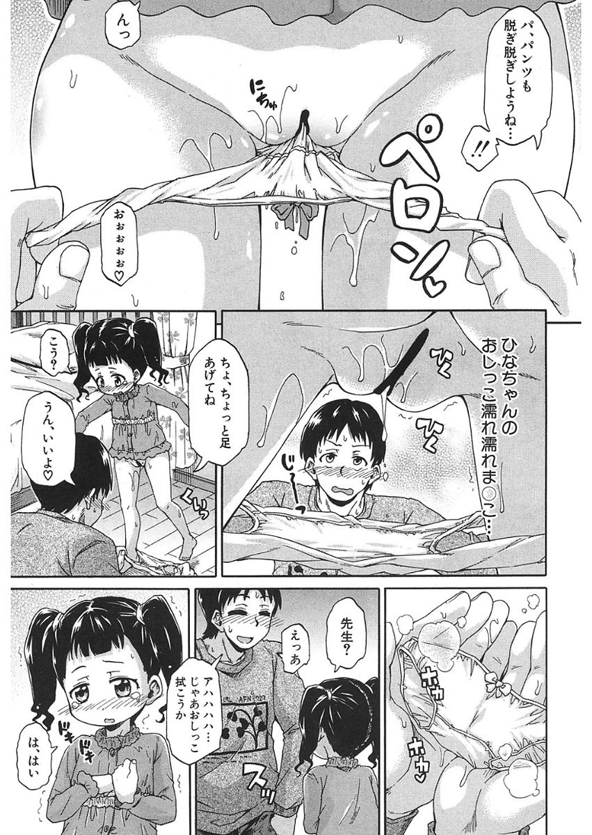 COMIC 夢幻転生 2018年1月号 [DL版]