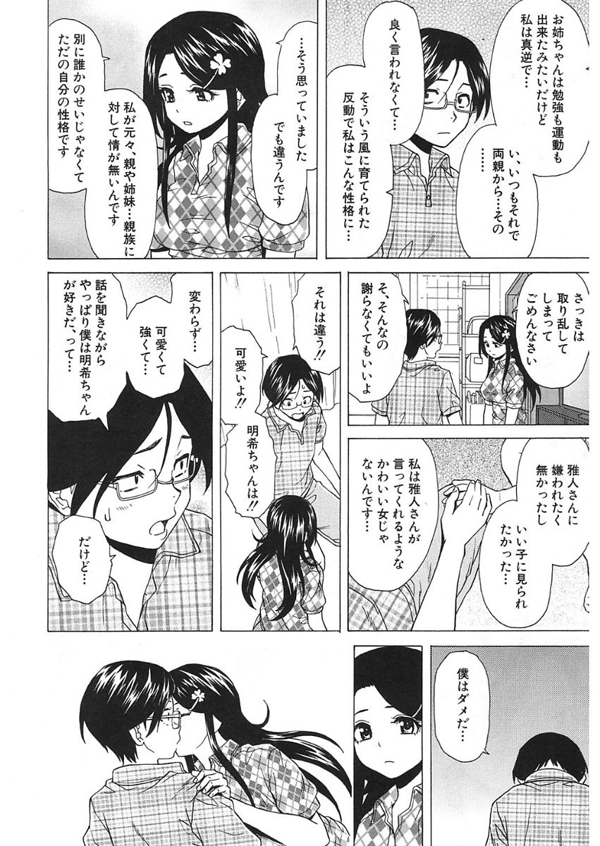 COMIC 夢幻転生 2018年1月号 [DL版]