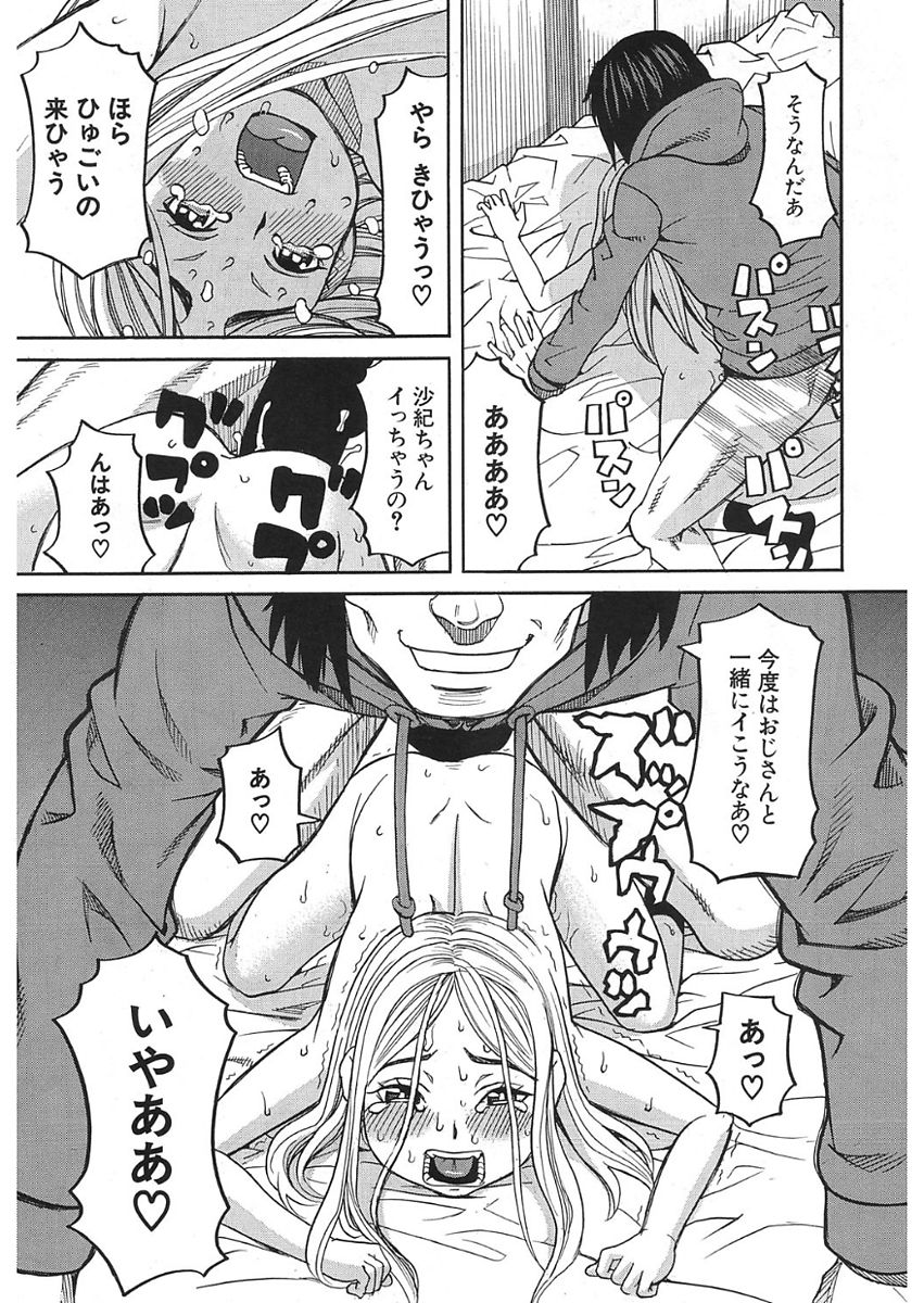 COMIC 夢幻転生 2018年1月号 [DL版]