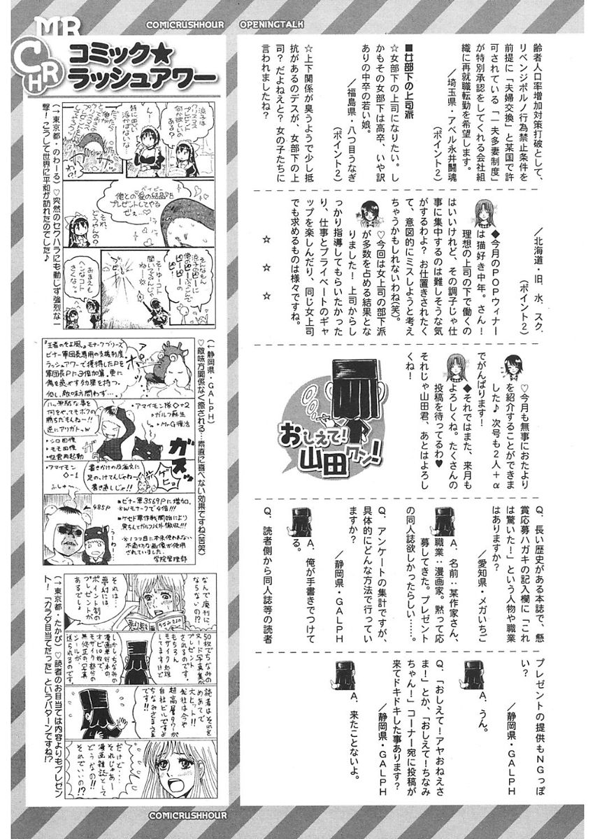 COMIC 夢幻転生 2018年1月号 [DL版]