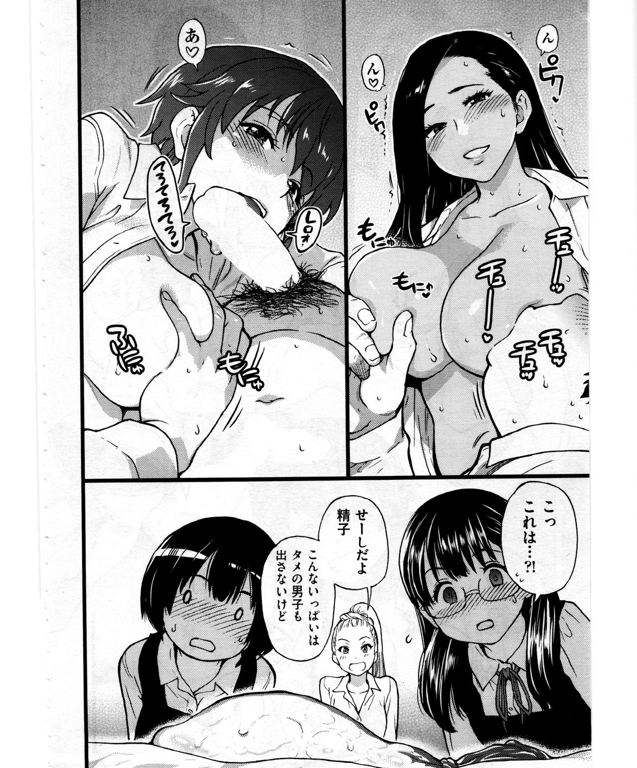 [師走の翁] 円光おじさん Episode VIII (COMIC 阿吽 2018年02月号)
