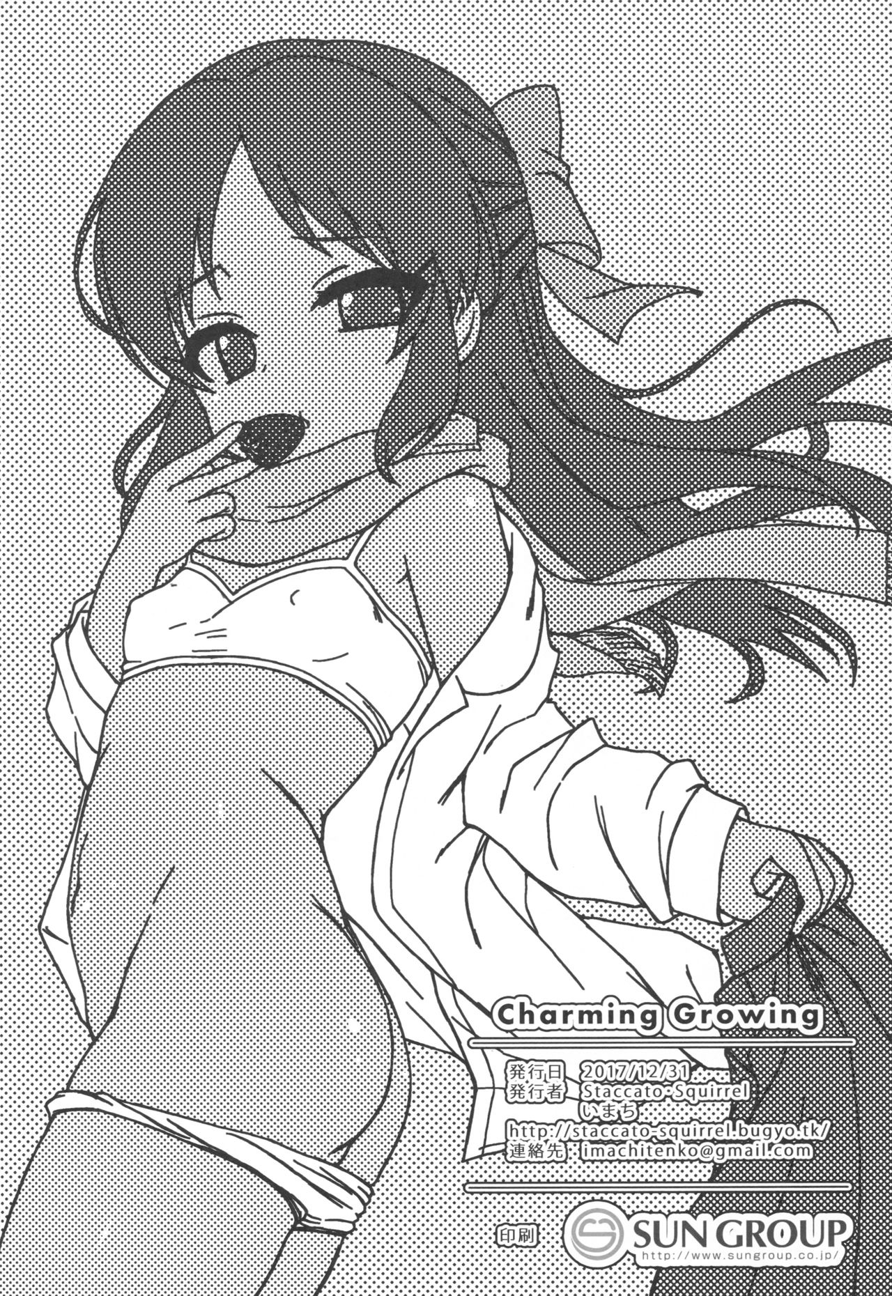 (C93) [Staccato・Squirrel (いまち)] Charming Growing (アイドルマスター シンデレラガールズ)