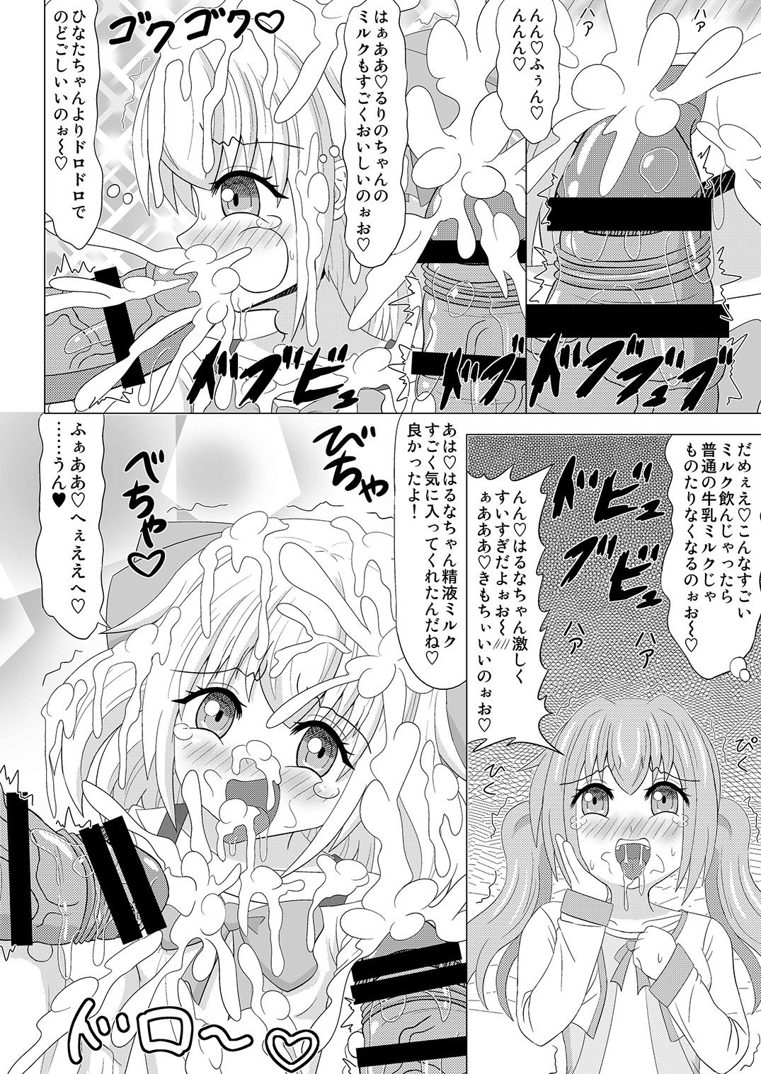 [小梅連合] 生えちゃいます! 3