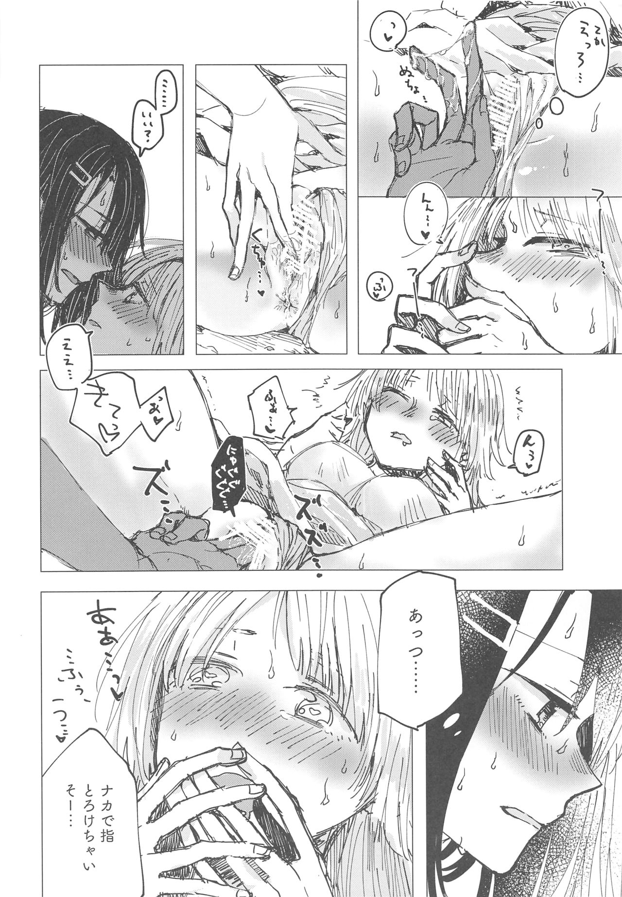 (C94) [カゲ路 (唯野影吉)] 36.8℃のまぼろし (BanG Dream!)