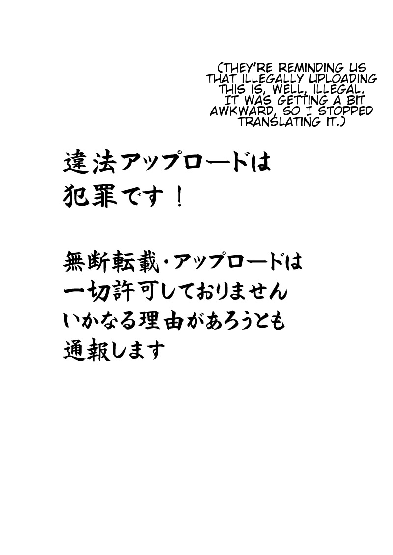 [ねことはと (鳩矢豆七)] ○S学園公認！？ウサギ狩りの夜 (IS＜インフィニット・ストラトス＞) [英訳] [DL版]