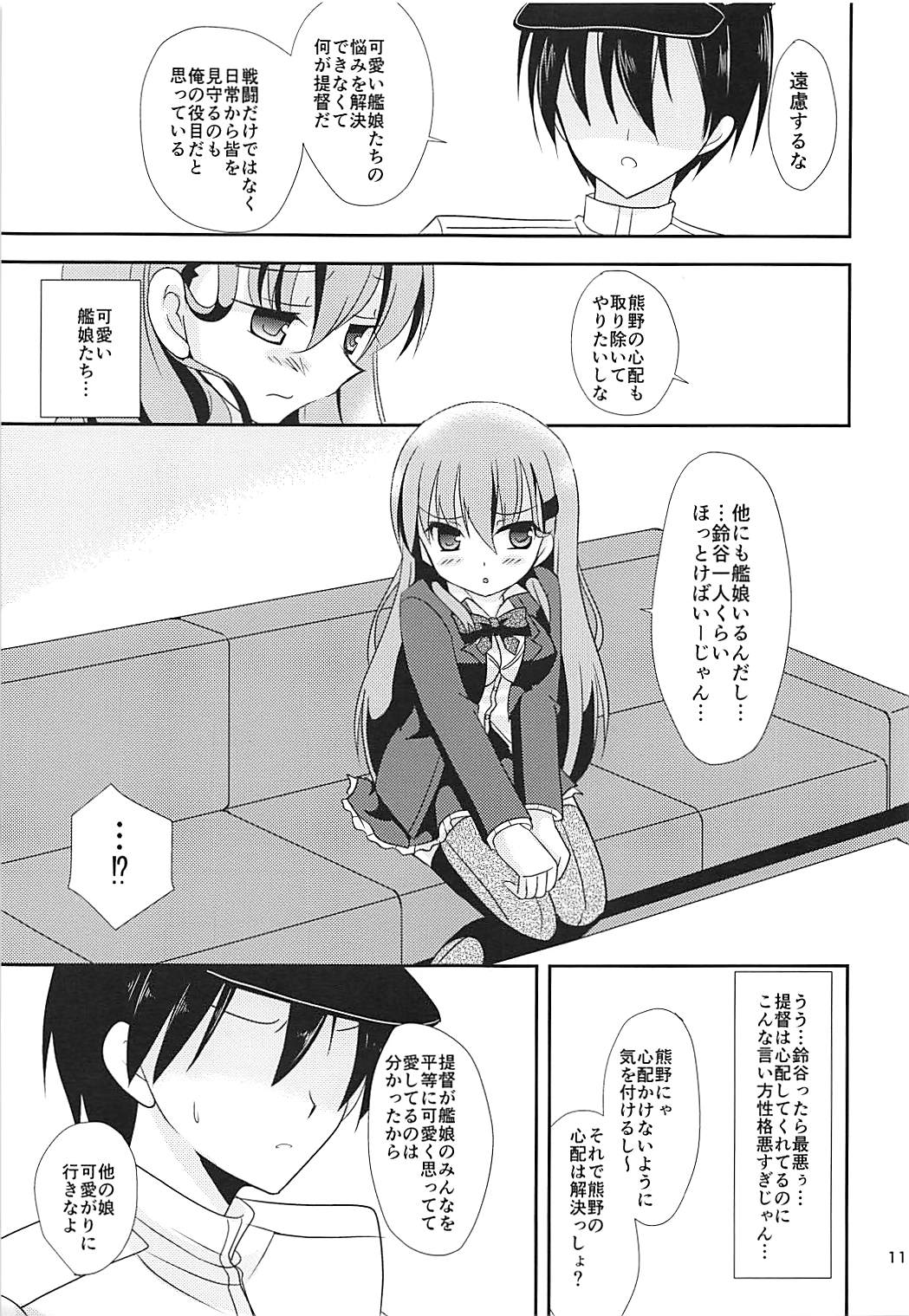 (COMIC1☆13) [結城流 (結城みあ)] ジェラシーパニック (艦隊これくしょん -艦これ-)