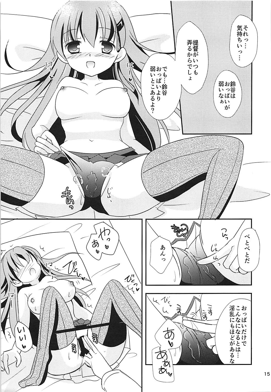 (COMIC1☆13) [結城流 (結城みあ)] ジェラシーパニック (艦隊これくしょん -艦これ-)