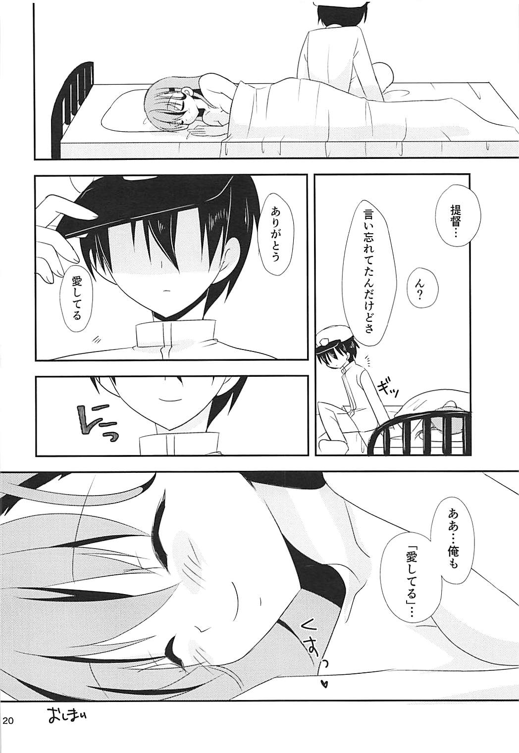 (COMIC1☆13) [結城流 (結城みあ)] ジェラシーパニック (艦隊これくしょん -艦これ-)
