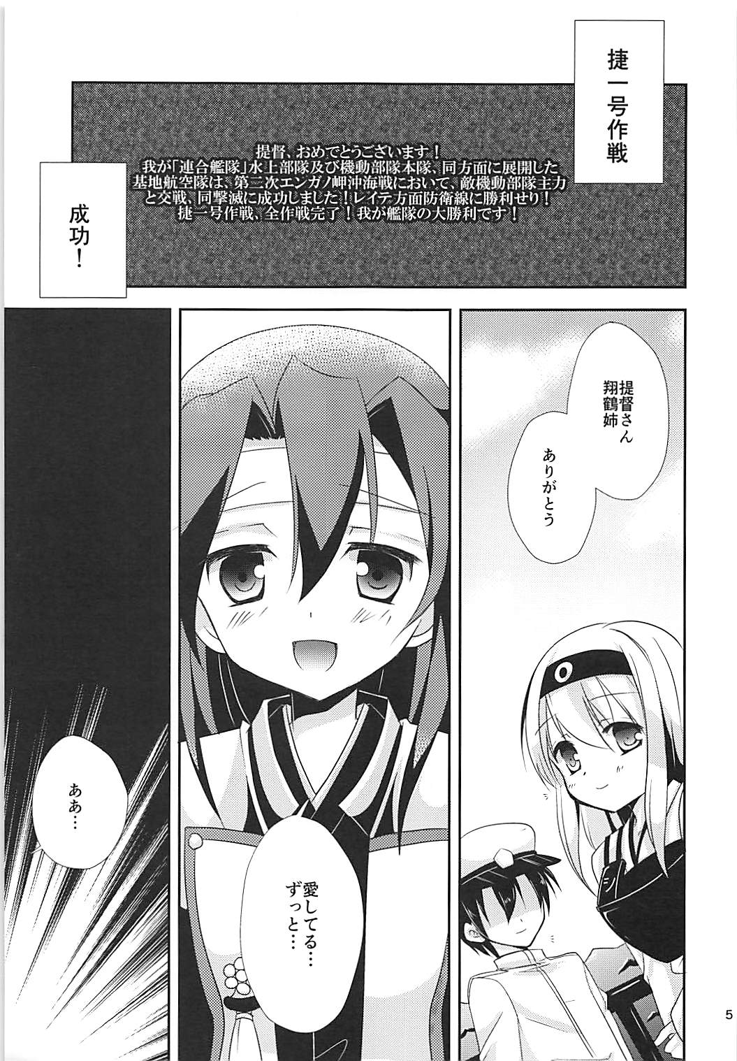 (COMIC1☆13) [結城流 (結城みあ)] ジェラシーパニック (艦隊これくしょん -艦これ-)