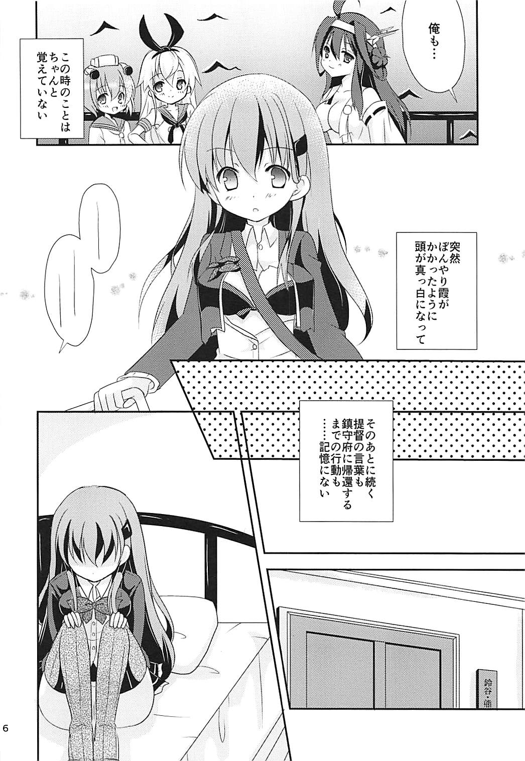 (COMIC1☆13) [結城流 (結城みあ)] ジェラシーパニック (艦隊これくしょん -艦これ-)