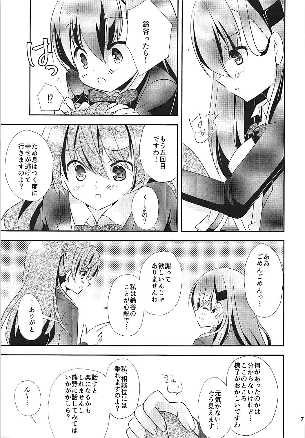 (COMIC1☆13) [結城流 (結城みあ)] ジェラシーパニック (艦隊これくしょん -艦これ-)
