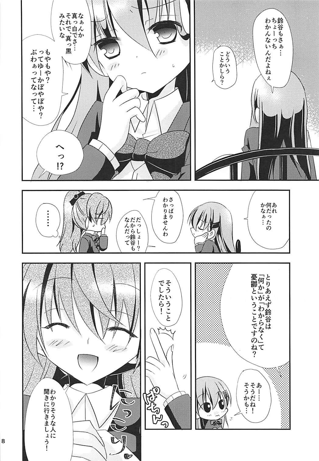 (COMIC1☆13) [結城流 (結城みあ)] ジェラシーパニック (艦隊これくしょん -艦これ-)