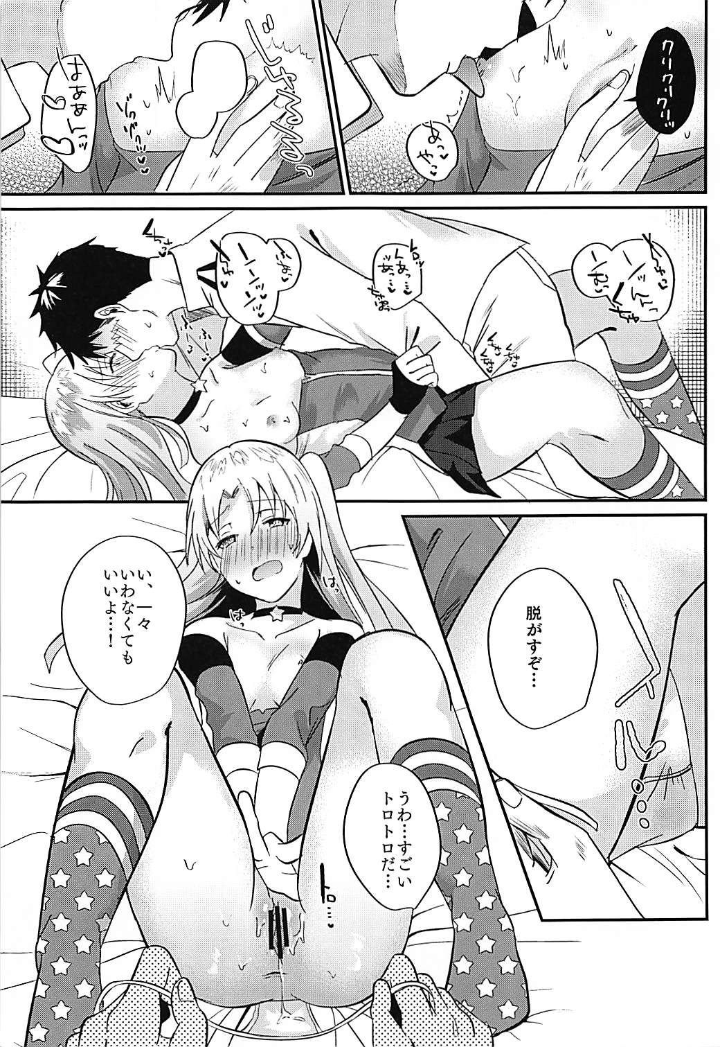 (COMIC1☆13) [latelate (竹梅)] クリーブランドと酔いどれえっち (アズールレーン)