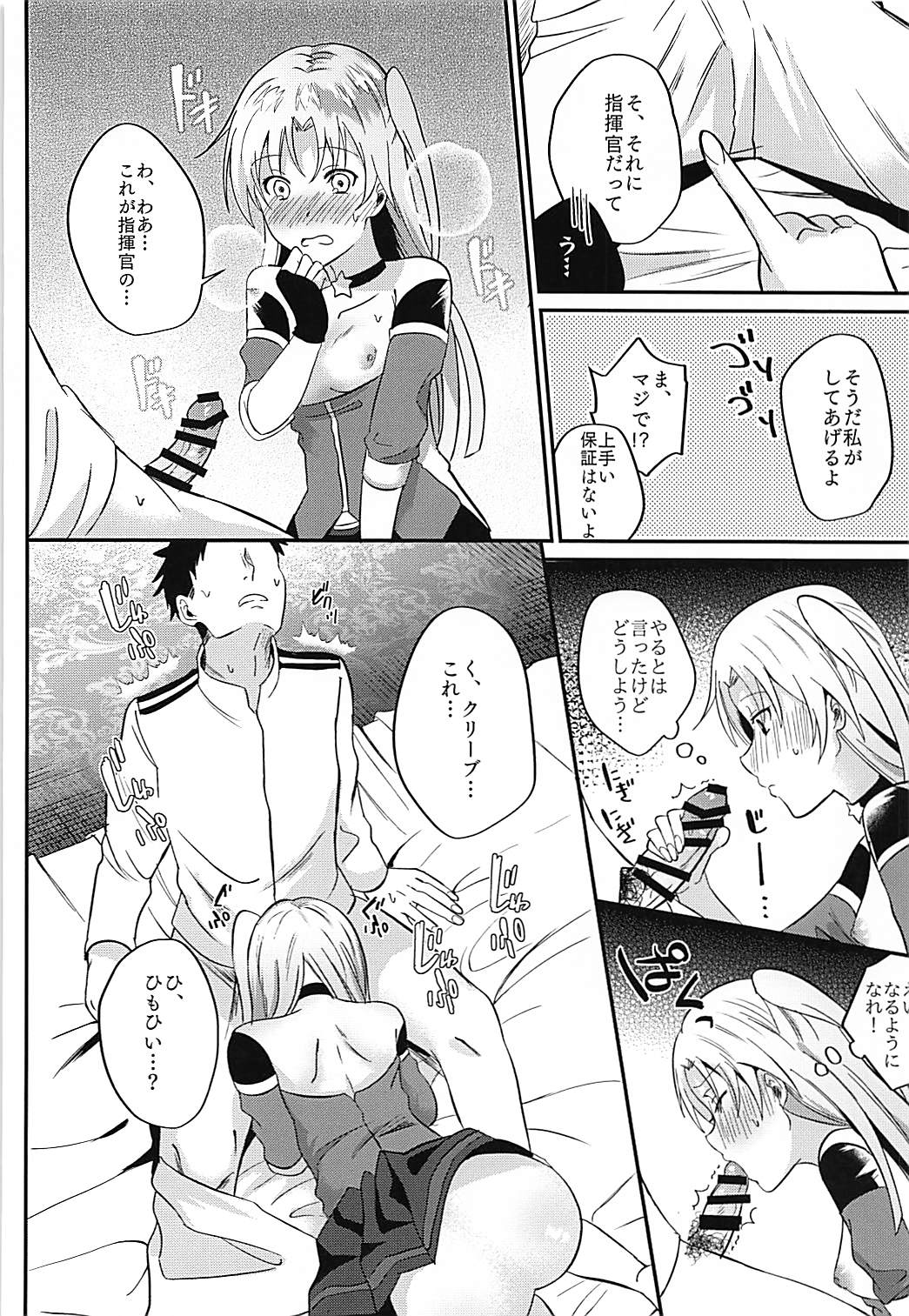 (COMIC1☆13) [latelate (竹梅)] クリーブランドと酔いどれえっち (アズールレーン)