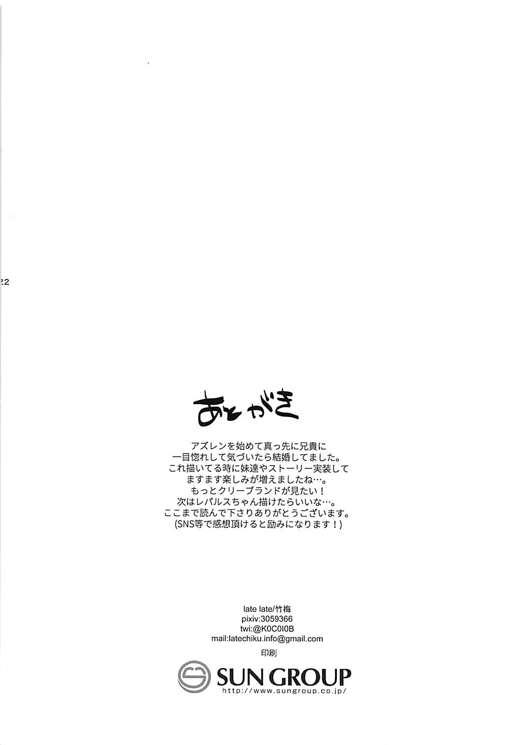(COMIC1☆13) [latelate (竹梅)] クリーブランドと酔いどれえっち (アズールレーン)