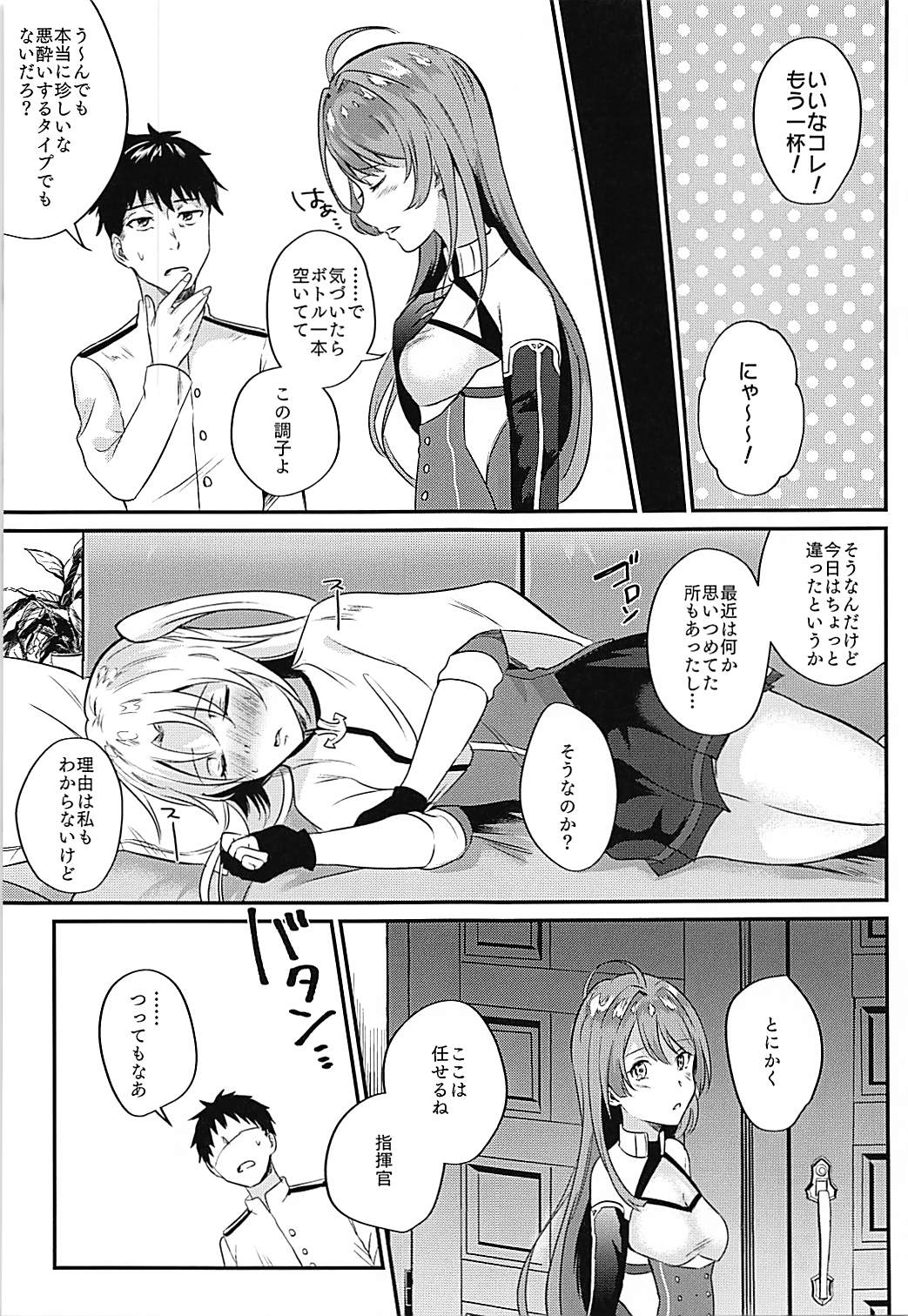 (COMIC1☆13) [latelate (竹梅)] クリーブランドと酔いどれえっち (アズールレーン)