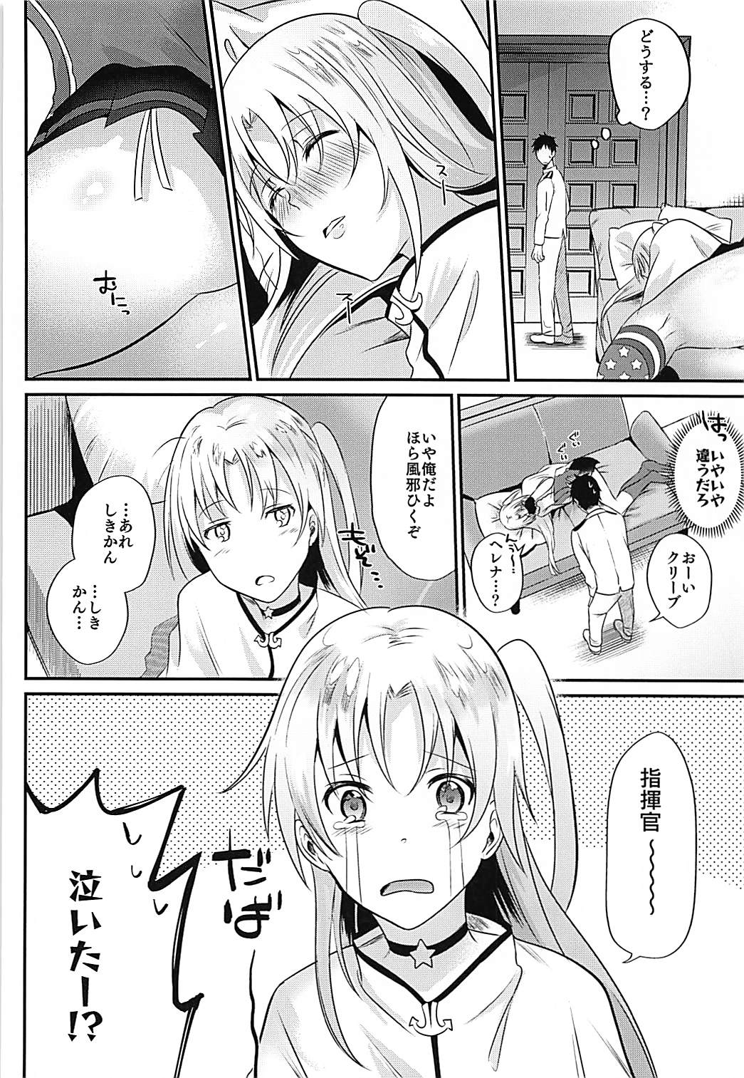 (COMIC1☆13) [latelate (竹梅)] クリーブランドと酔いどれえっち (アズールレーン)