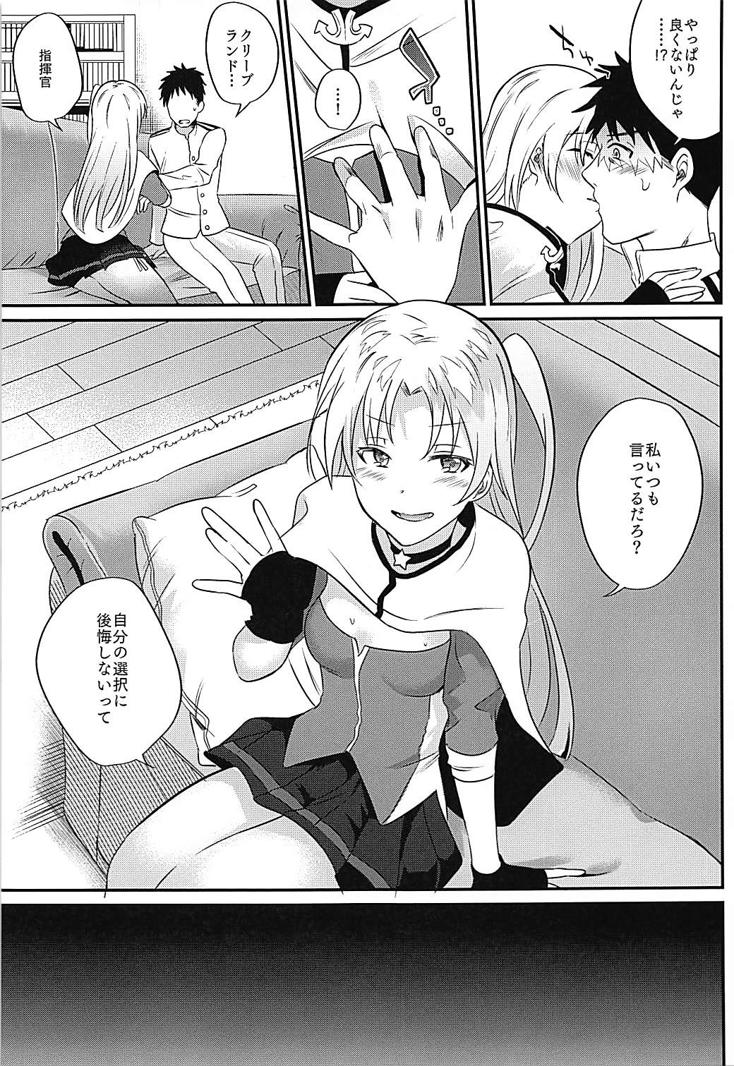 (COMIC1☆13) [latelate (竹梅)] クリーブランドと酔いどれえっち (アズールレーン)