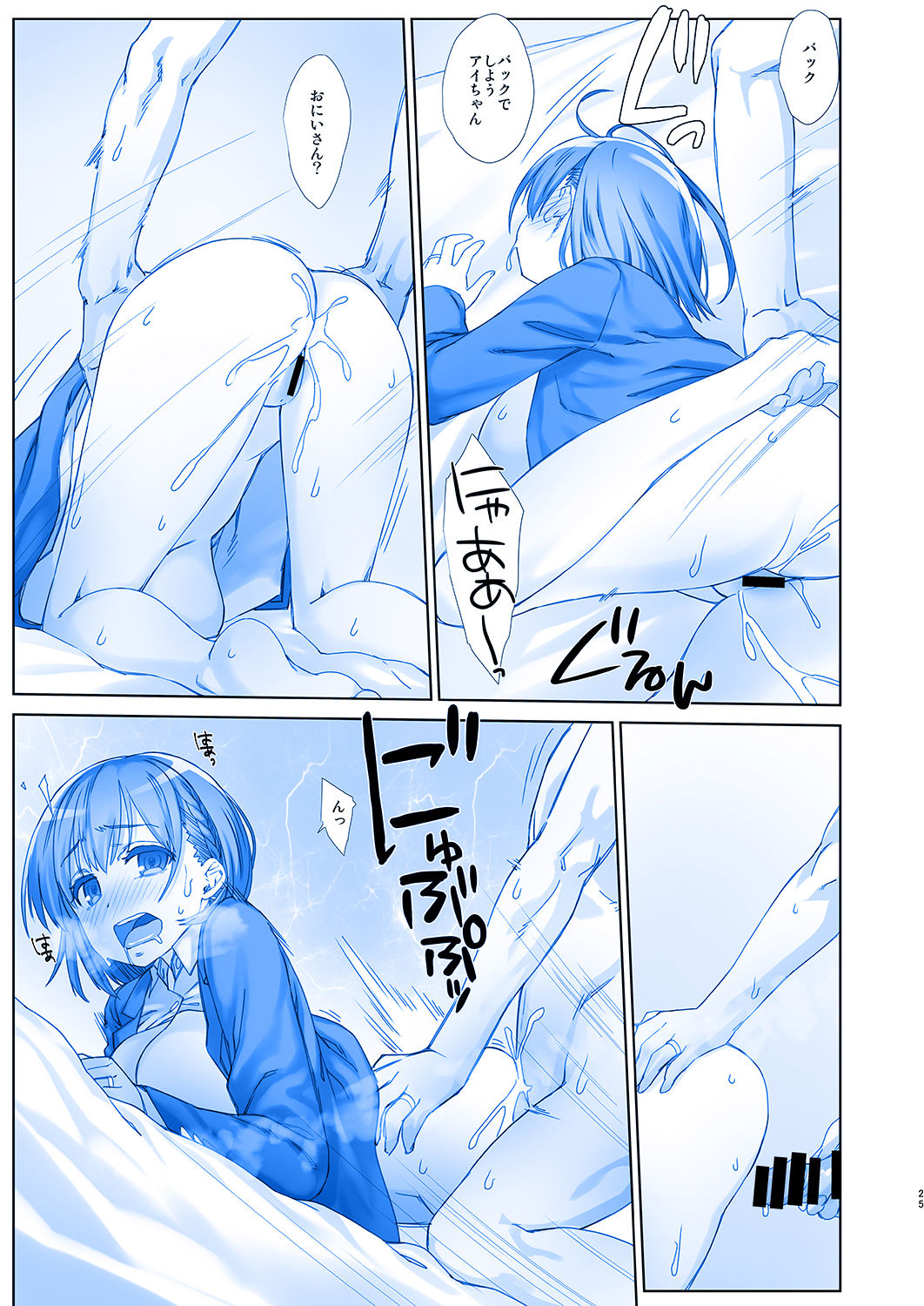 [生クリームびより (ななせめるち)] 週末のたわわ5 (月曜日のたわわ) [DL版]