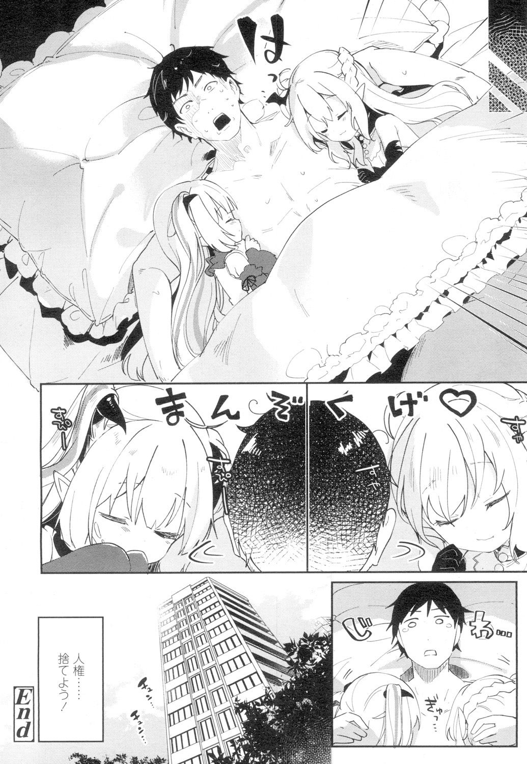 永遠娘 4 [DL版]