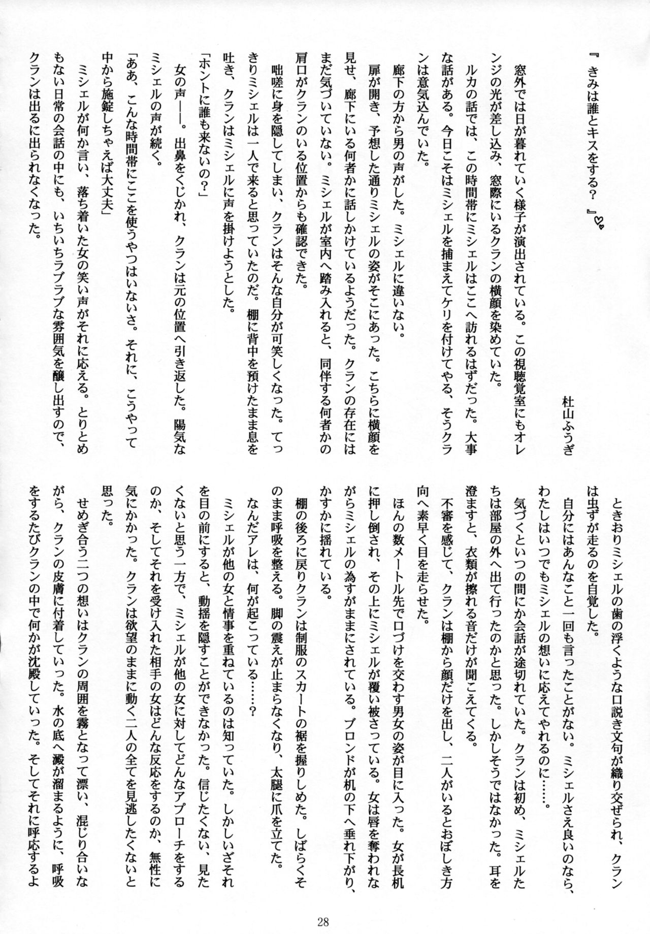 (C84) [honeybee (こなこ)] Ever moment with you (マクロスFRONTIER)