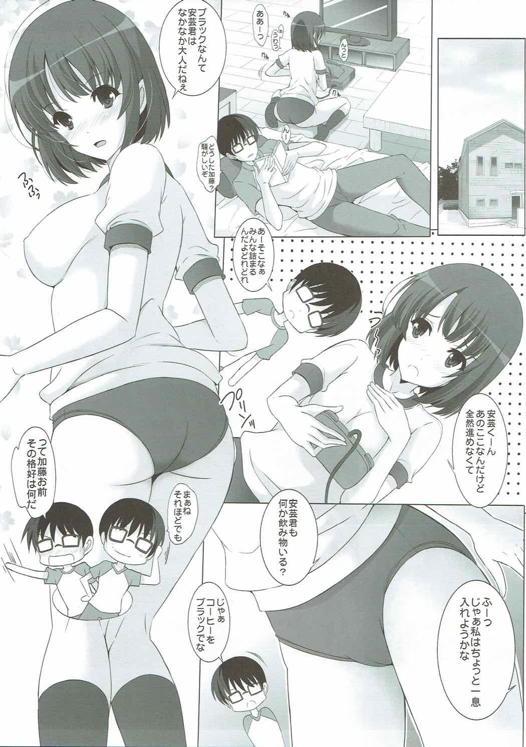 (COMIC1☆11) [リバ島 (矢島Index)] ブルマな彼女の育て方♭ (冴えない彼女の育てかた)
