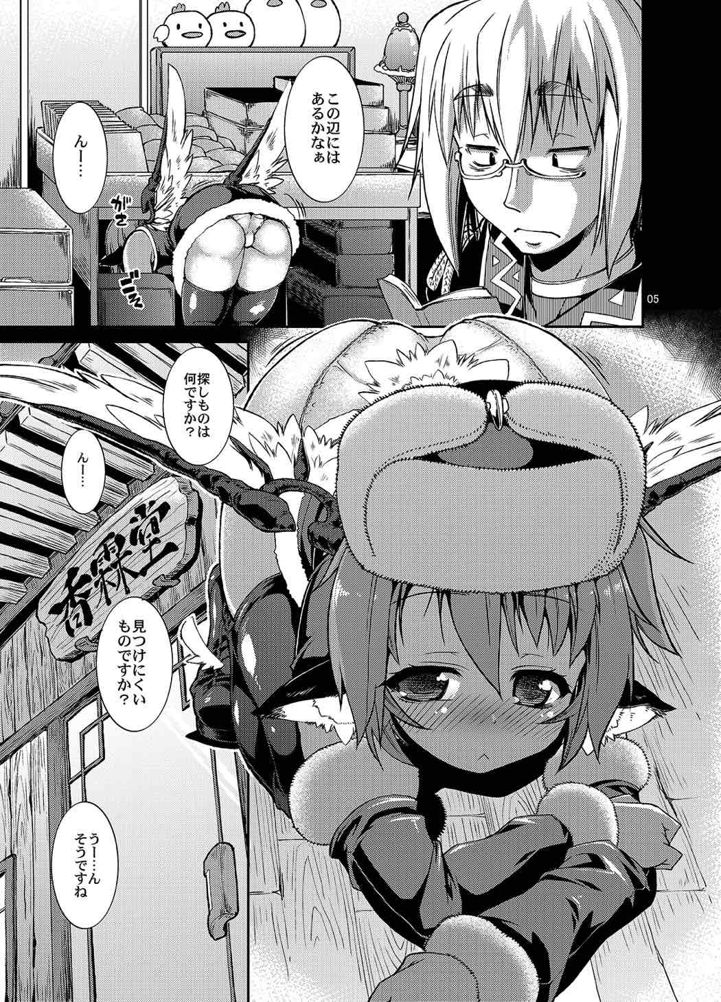 (C87) [あるばとろす (にくしょ)] 雀の萌袋 (東方Project)