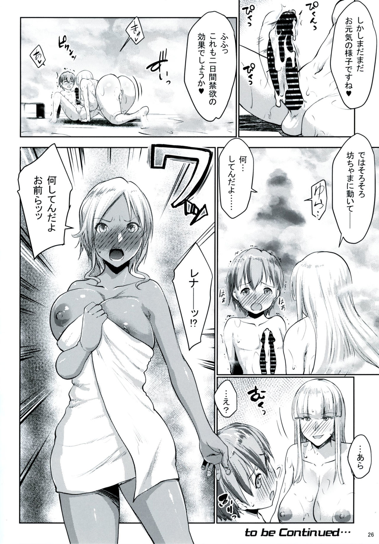 [七つの鍵穴 (七鍵智志)] ギャルショタシンデレラ5 [DL版]