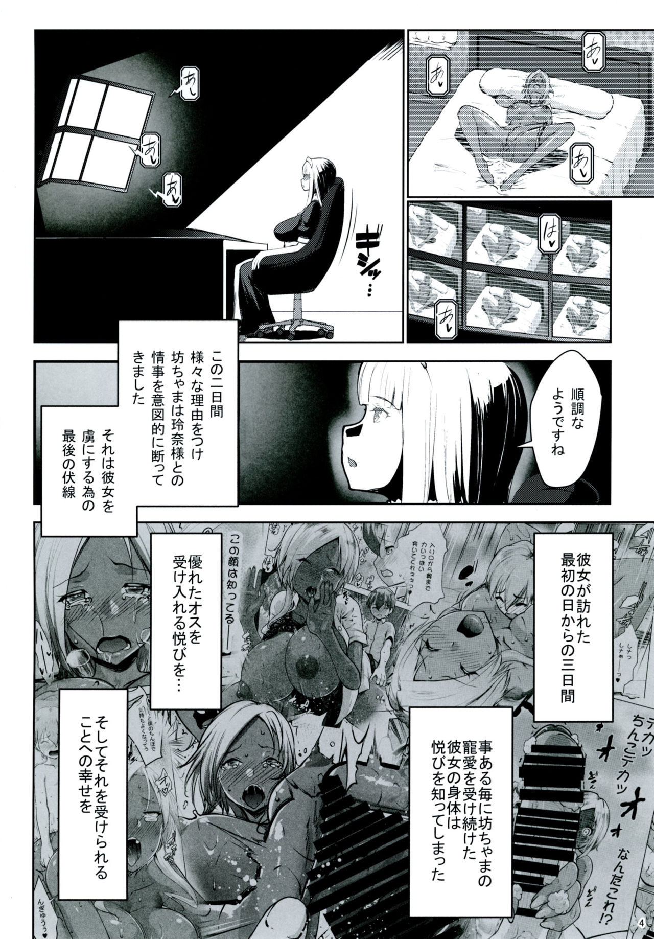 [七つの鍵穴 (七鍵智志)] ギャルショタシンデレラ5 [DL版]