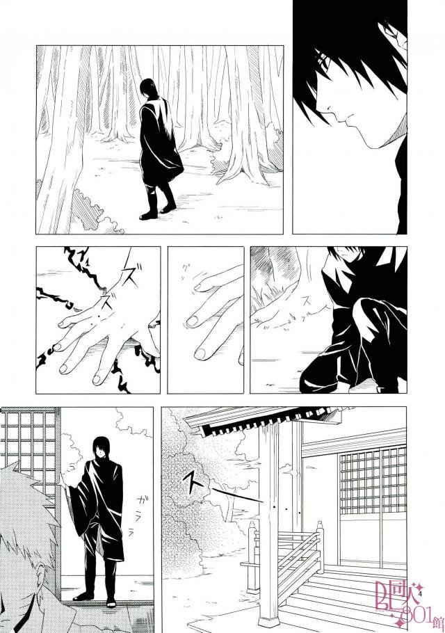 [アイマイガサ (つるこ)] 英雄の鳥籠 (NARUTO -ナルト-)