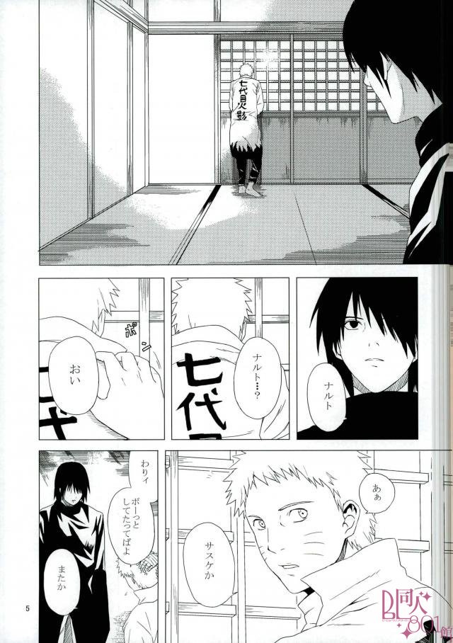 [アイマイガサ (つるこ)] 英雄の鳥籠 (NARUTO -ナルト-)