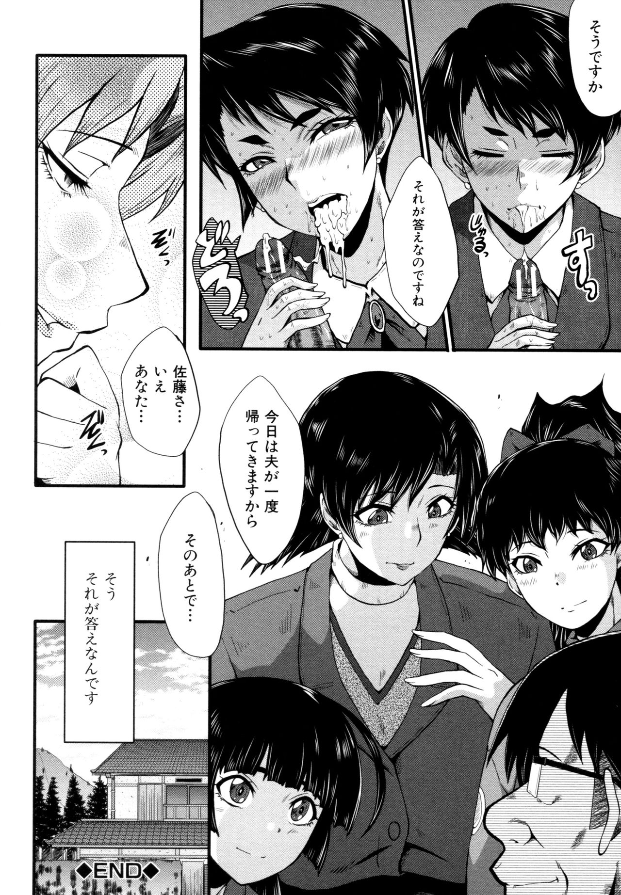 [SINK] ヤリ部屋の母娘