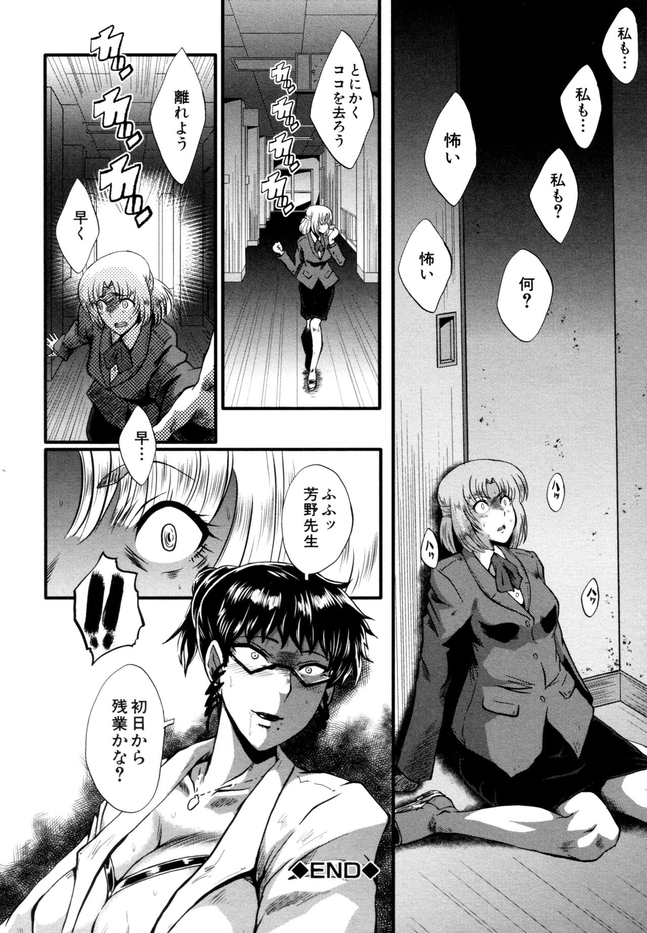 [SINK] ヤリ部屋の母娘