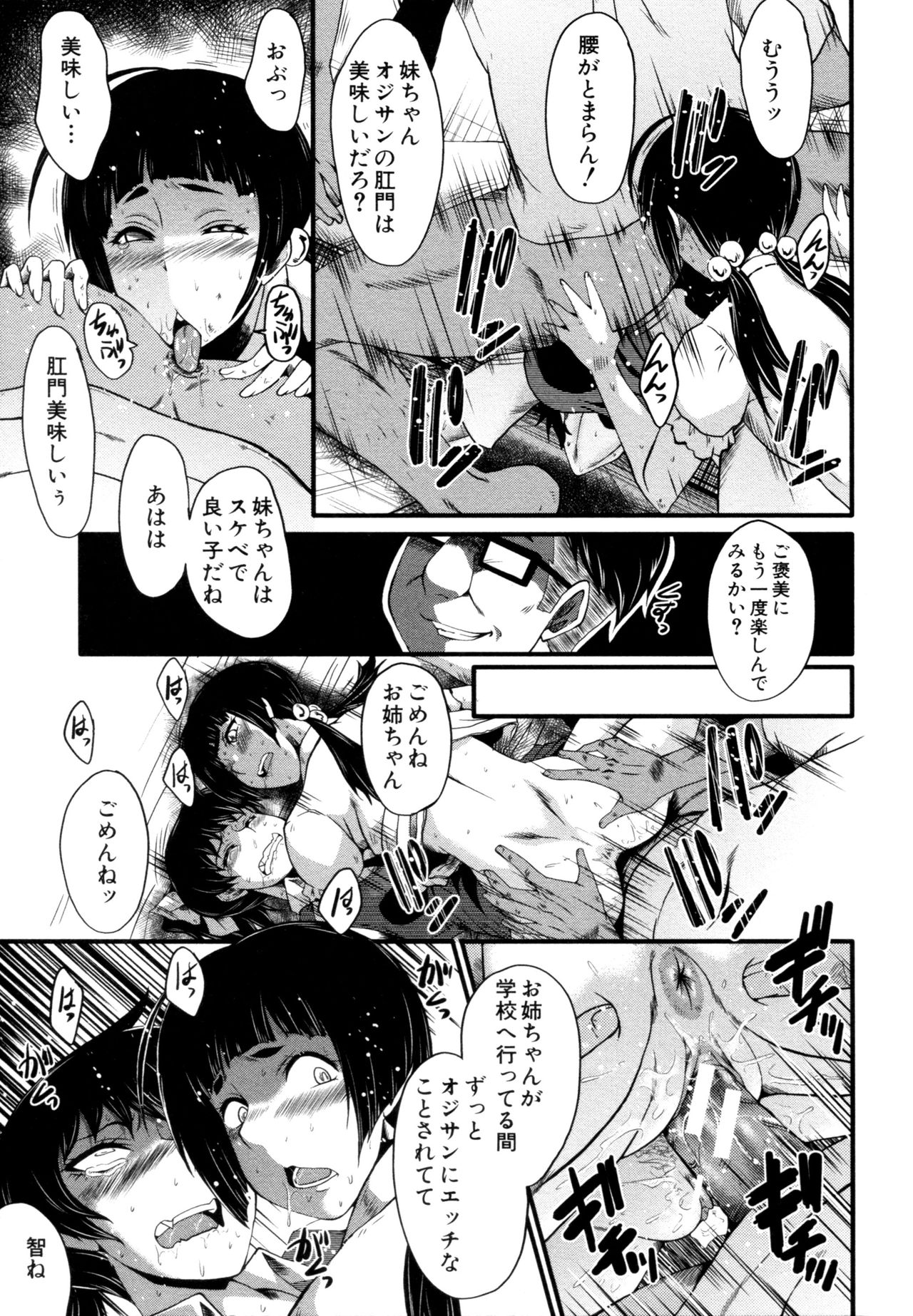 [SINK] ヤリ部屋の母娘
