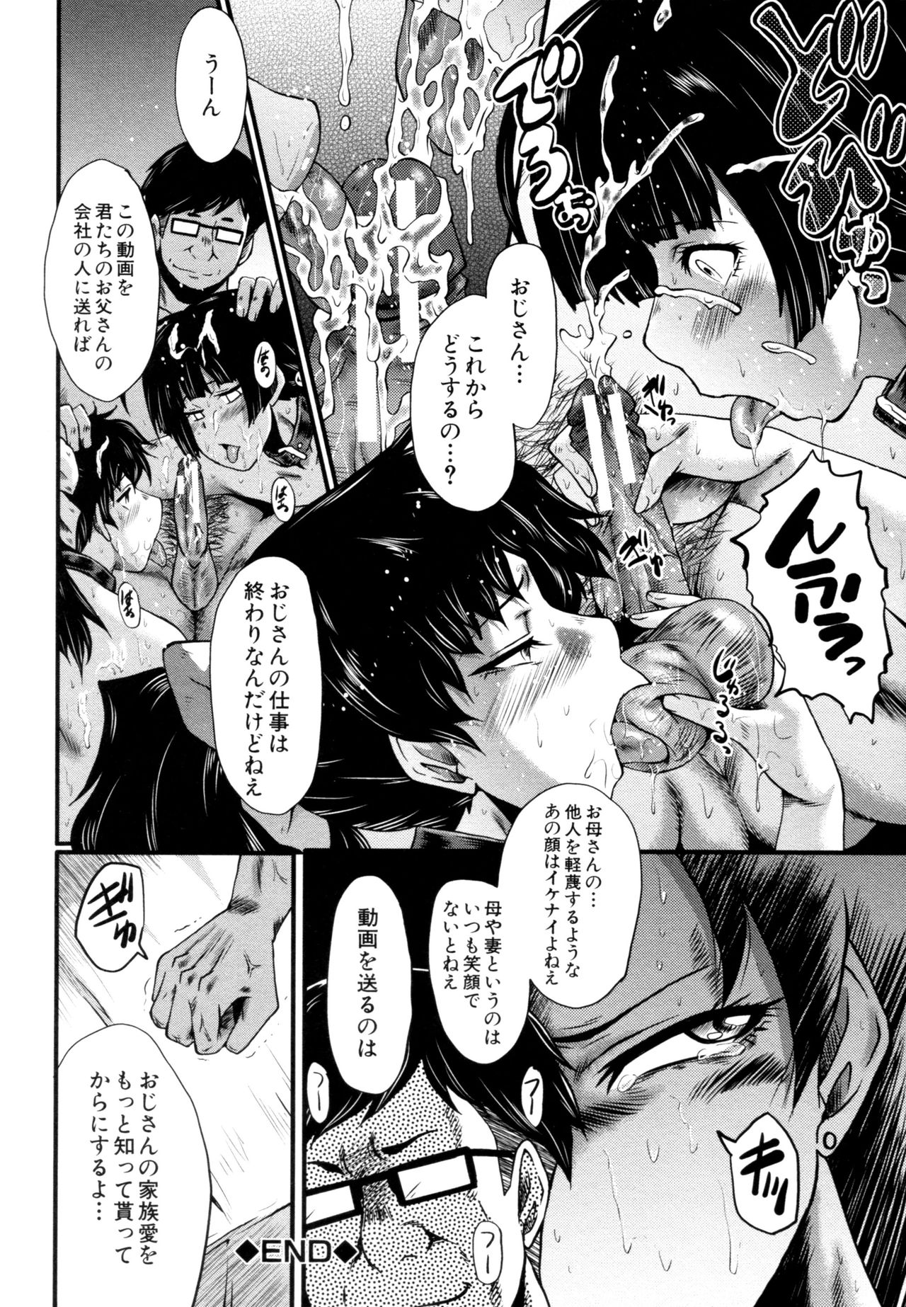 [SINK] ヤリ部屋の母娘