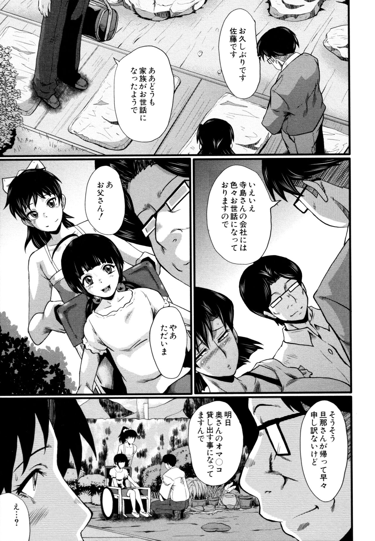 [SINK] ヤリ部屋の母娘