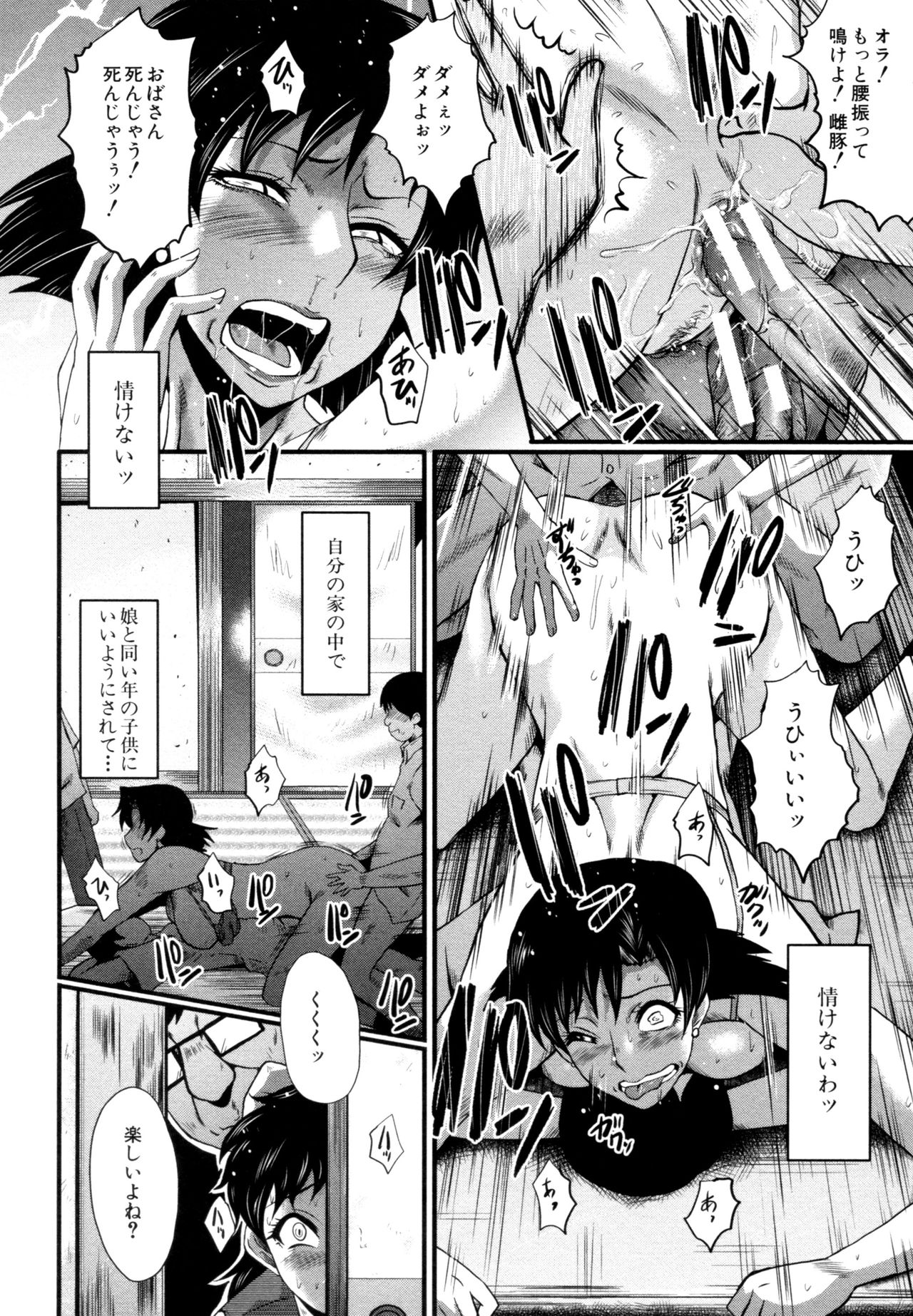 [SINK] ヤリ部屋の母娘