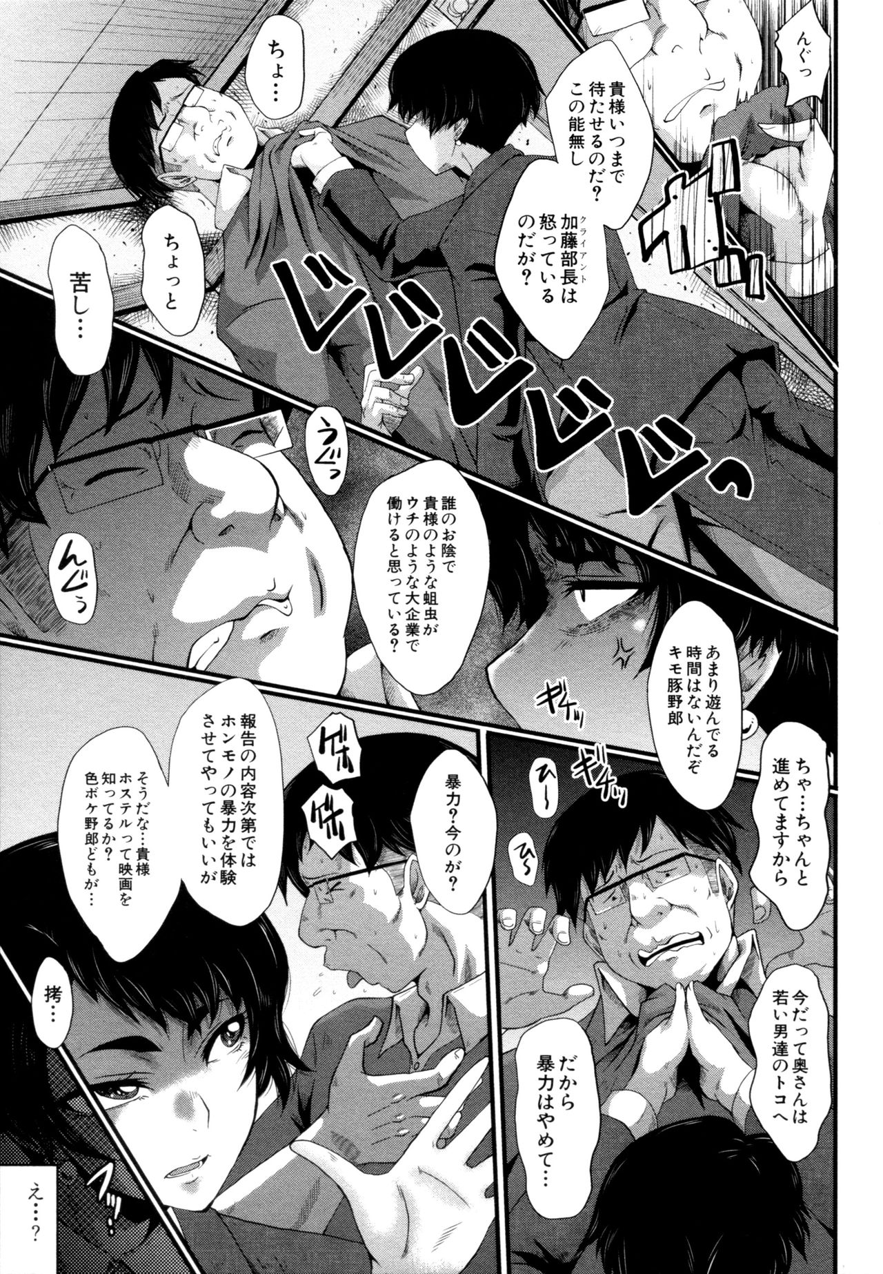 [SINK] ヤリ部屋の母娘