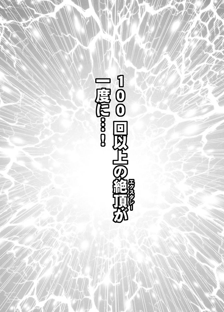 [クリムゾン] 痴漢囮捜査官キョウカ 第4話 ～完全なる敗北･･･ 受け入れた快感と悦び～