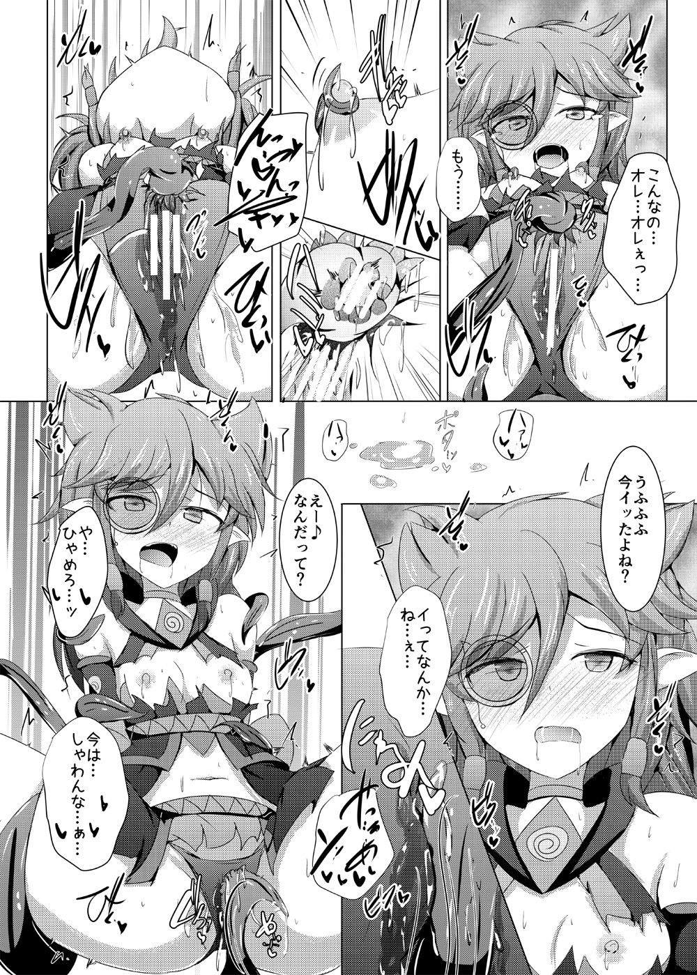 [下り坂ガードレール (しらそ)] 駆錬輝晶 クォルタ アメテュス #15 [DL版]