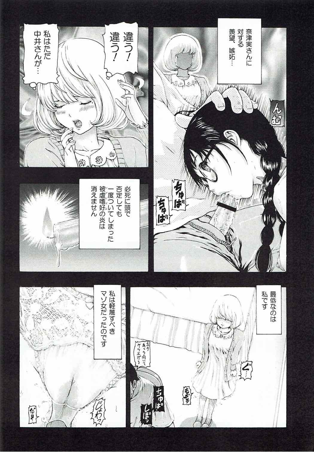 [け゜ぴけ゜ぴ (ぬャカな)] MANKOKU漫画家(とアシスタント)残酷物語 (バクマン。)