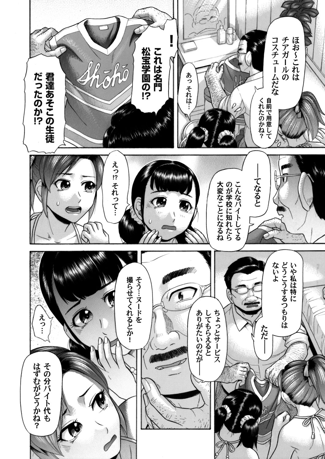 コミックマグナム Vol.55