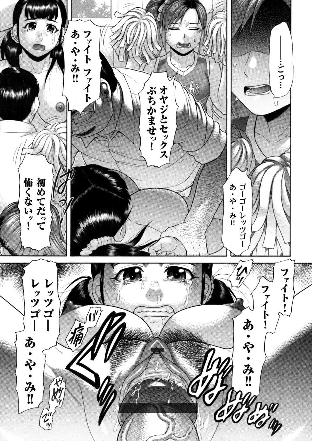 コミックマグナム Vol.55