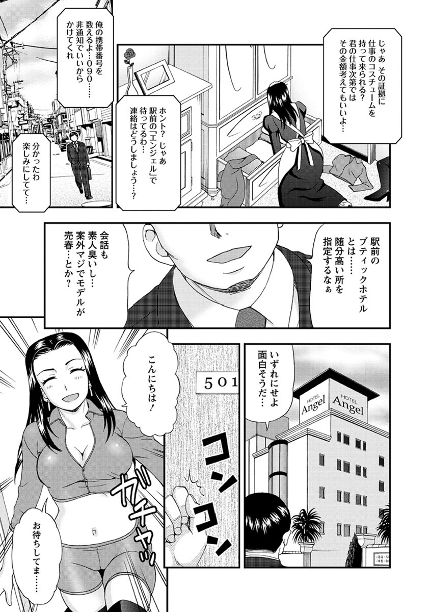 [白石なぎさ] 牝犬カタログ 調教淫婦 [DL版]