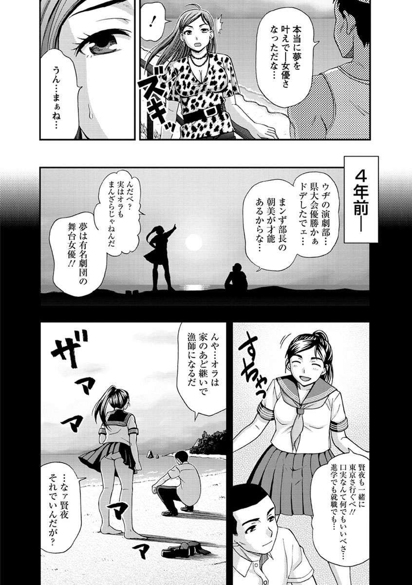 [白石なぎさ] 牝犬カタログ 調教淫婦 [DL版]