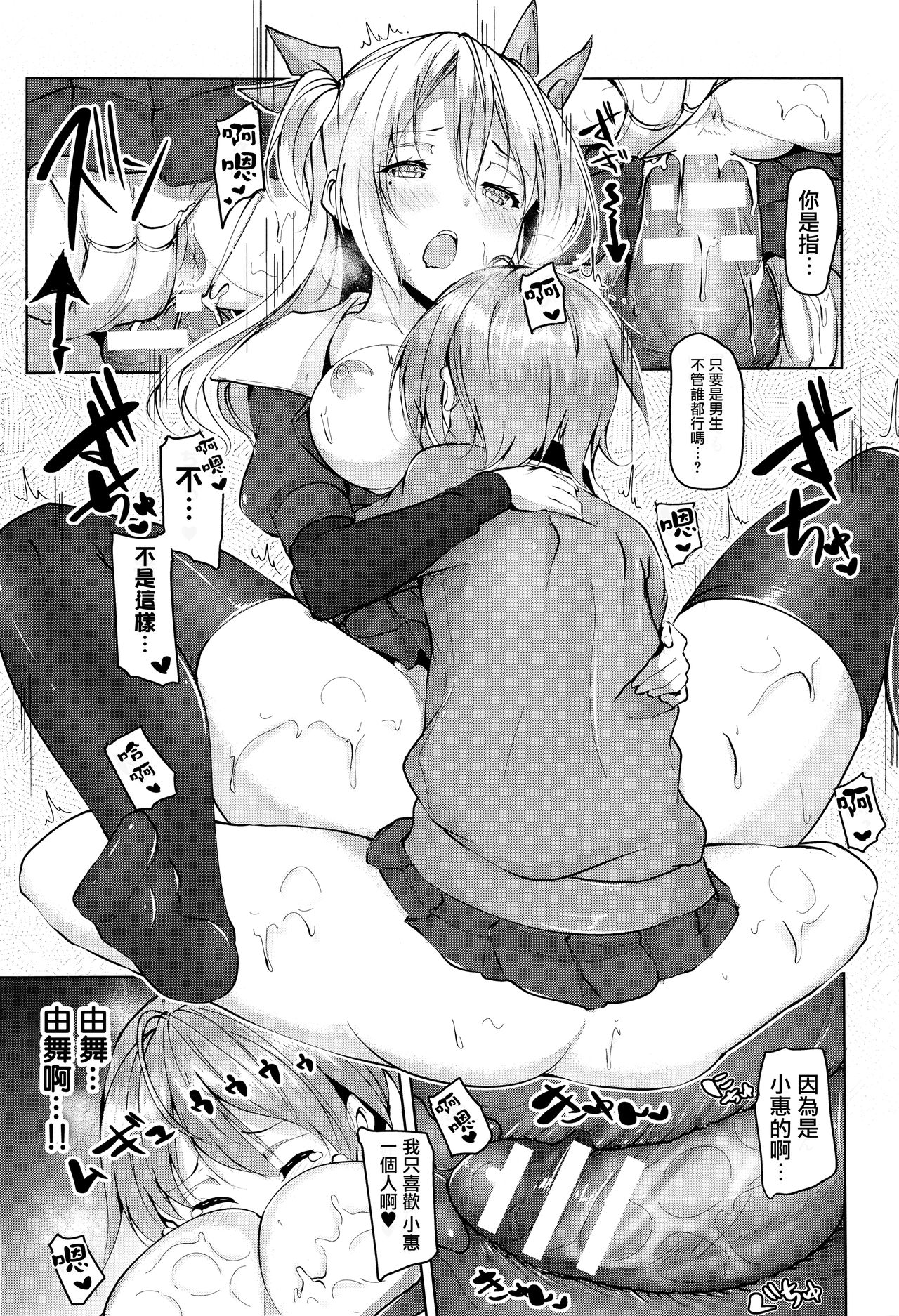 [もくふう] たまつきトランス (コミックアンリアル 2017年2月号 Vol.65) [中国翻訳]