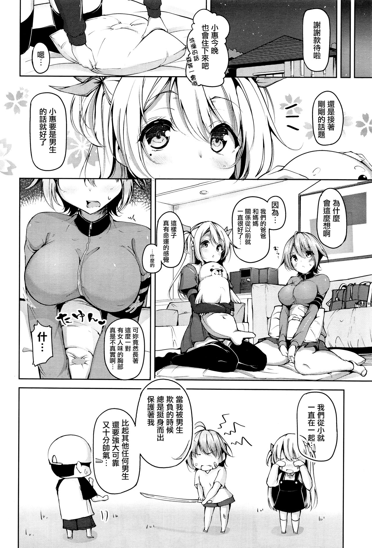 [もくふう] たまつきトランス (コミックアンリアル 2017年2月号 Vol.65) [中国翻訳]