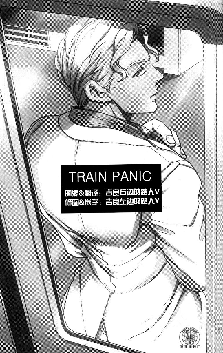 (Golden Blood 11) [Lastcrime (U)] TRAIN PANIC (ジョジョの奇妙な冒険) [中国翻訳]