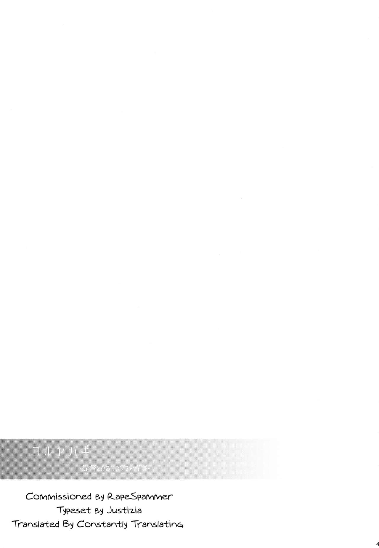 (砲雷撃戦!よーい!二十五戦目) [Rosapersica (一ノ宮)] ヨルヤハギ～提督とひみつのソファ情事～ (艦隊これくしょん -艦これ-) [英訳]