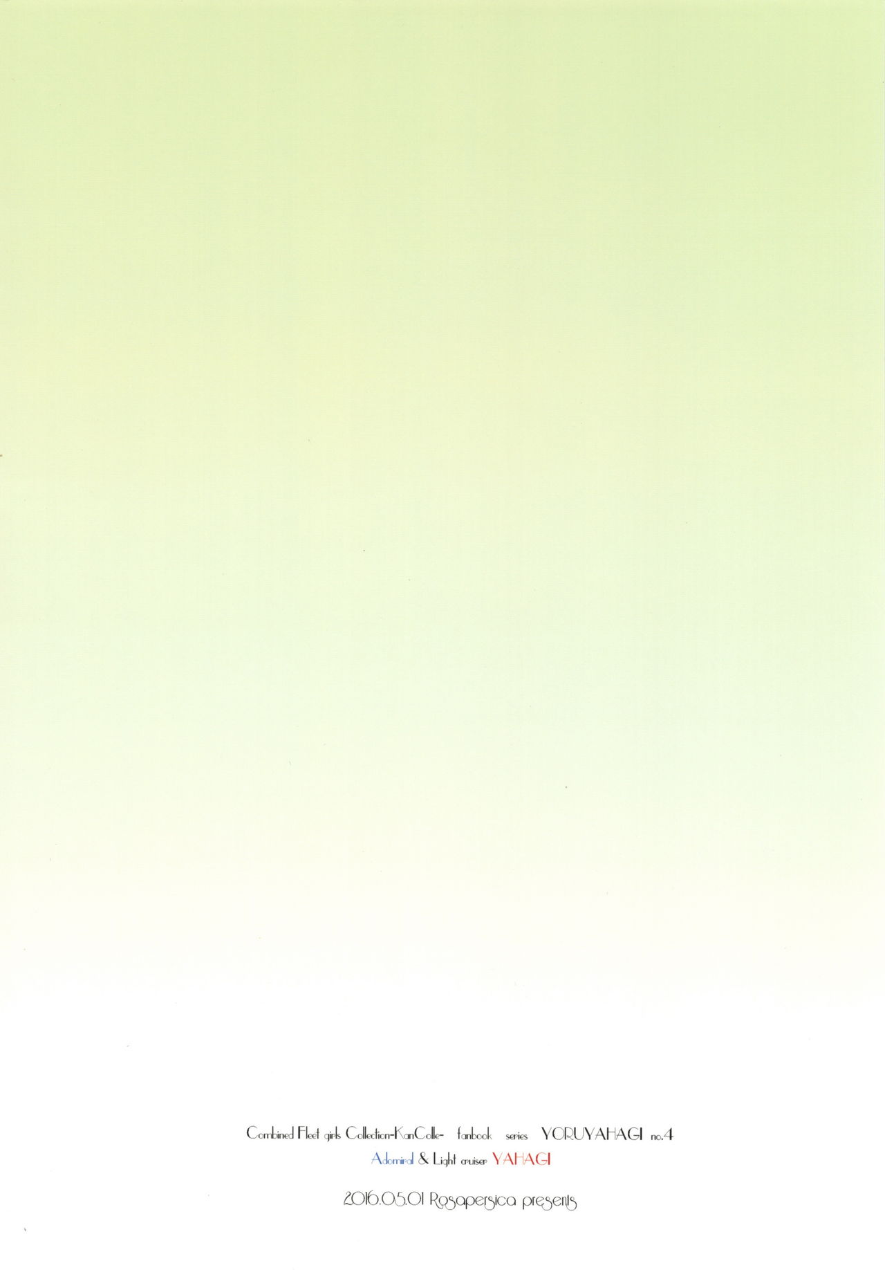 (砲雷撃戦!よーい!二十五戦目) [Rosapersica (一ノ宮)] ヨルヤハギ～提督とひみつのソファ情事～ (艦隊これくしょん -艦これ-) [英訳]